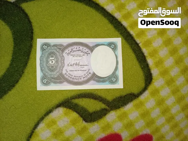 عملات ورقيه مصريه نادرة