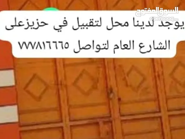 للتقبيل محل