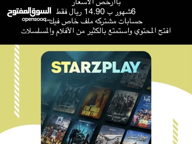 Netflix Accounts and Characters for Sale in Jeddah