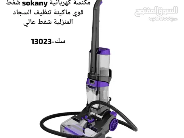 مكنسه غسل  وشفط الغبار والاتربه