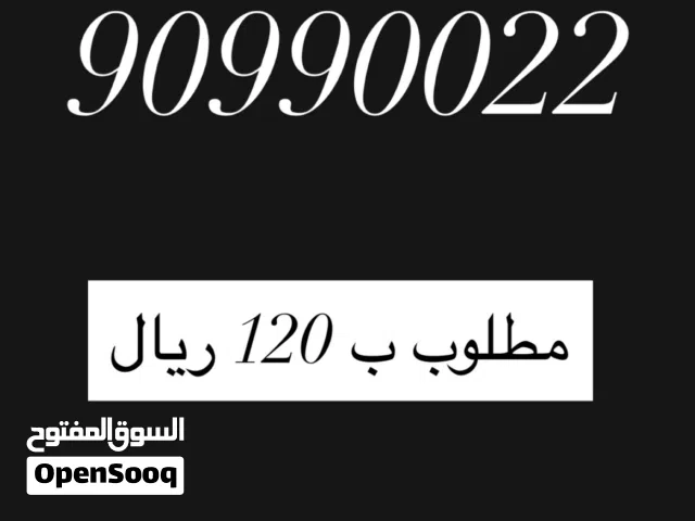 Omantel VIP mobile numbers in Al Batinah