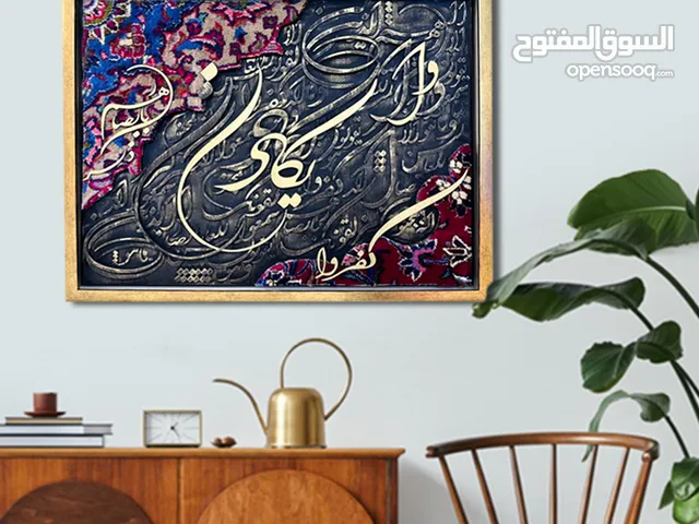 لوحه سجادة آية