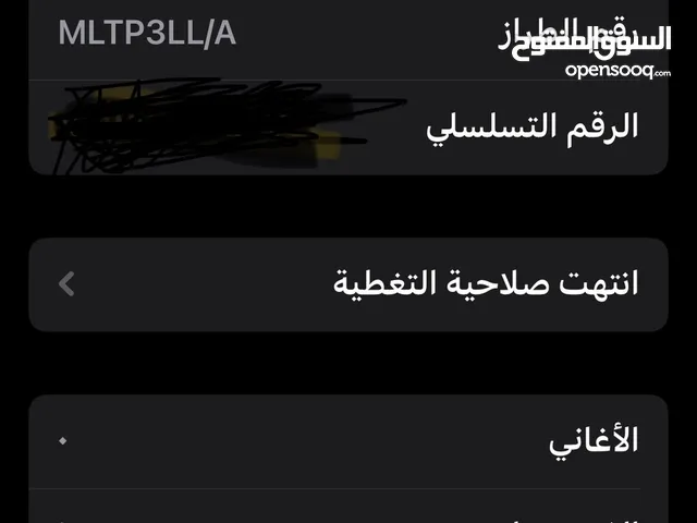 ايفون 13 Pro