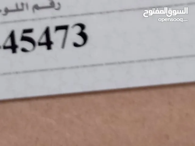 رقم سيارة مميز للبيع