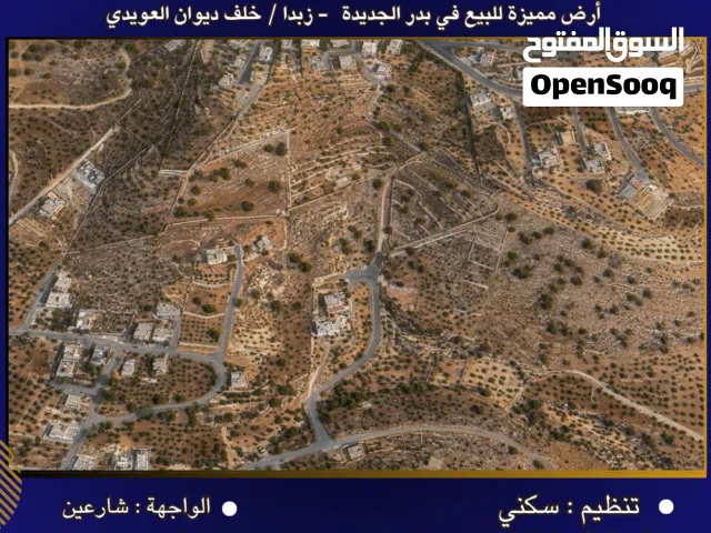 Residential Land for Sale in Amman Badr Jdedeh