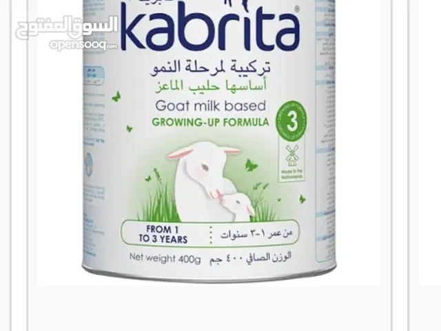 حليب كبريتا رقم 3