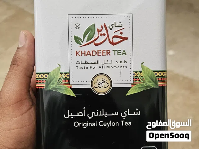 شاي خدير علب معدنية سعر العلبة ب 2.5 ريال