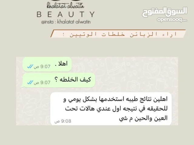 كريم تبيض البشرة الجبار