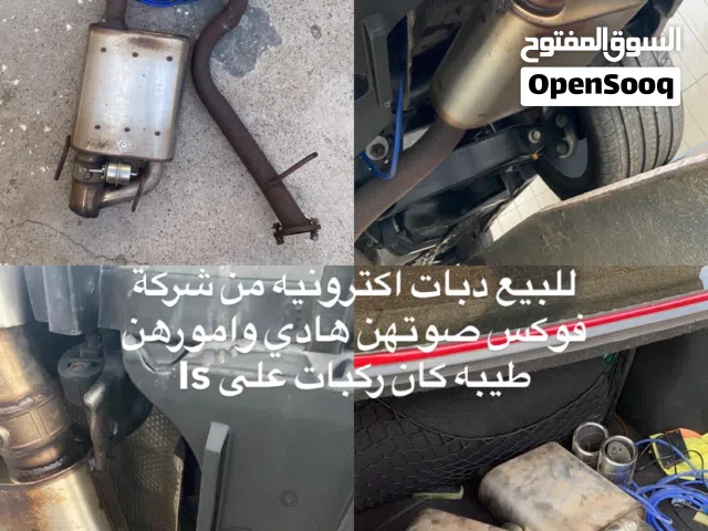 دبات اكترونيه للبيع