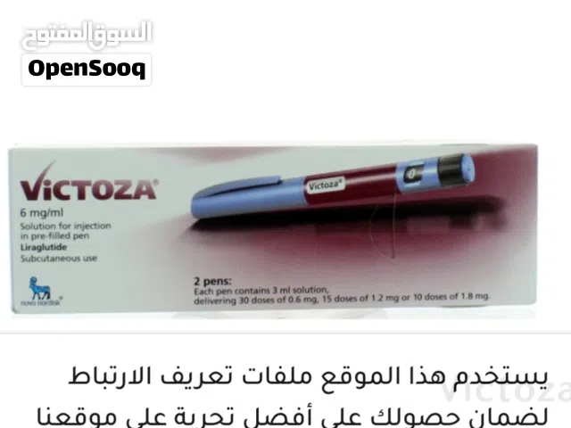 إبرة فيكتوزيا