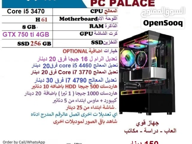 أجهزة جيمنج منوعة قوية عروض مميزة يوجد توصيل