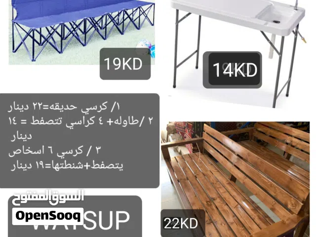 طقم 4 كراسي مع طاوله تتصفط + كرسي حديقه + كرسي 6 أشخاص يتثفط مع الشنطه + طاوله تحضيري تتصفط