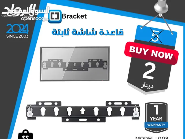 قاعدة شاشة (حمالة) Tv Stand