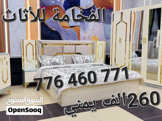 الفخامة للأثاث لغرف انوم والمفروشات