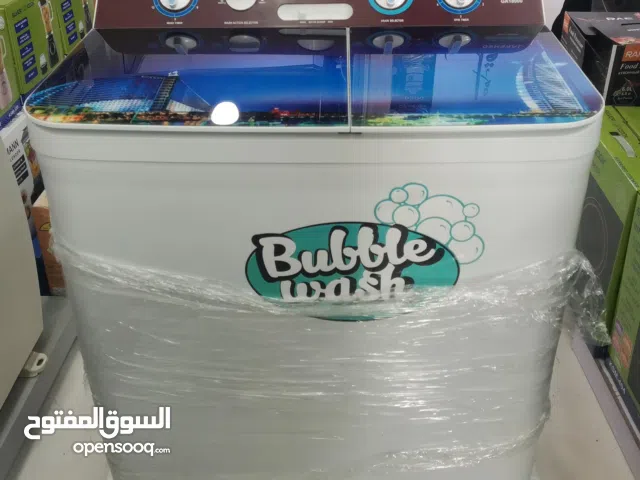 غسالة حوضين 12 كيلو و توصيل مجاني