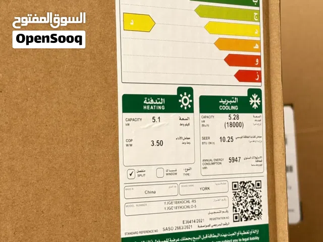 York 1.5 to 1.9 Tons AC in Al Riyadh