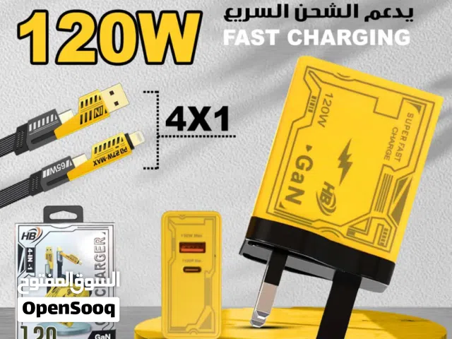 تخفيضات عصارة سلفر وشاحن 120وات شحن سريع جداً  وثلاث توصيلات عنكبوت تايبسي تايبسي