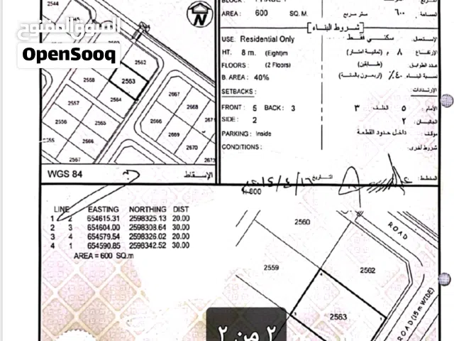ارض سكنيه للبيع المحج الاولى