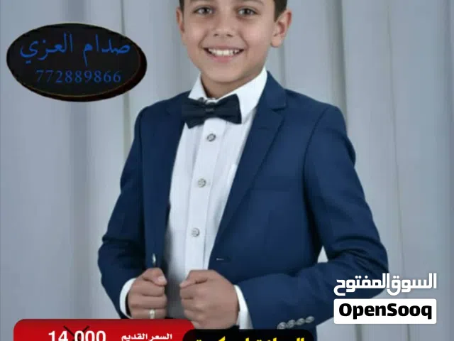 صدام العزي للخياطة الرجالية الحديثة