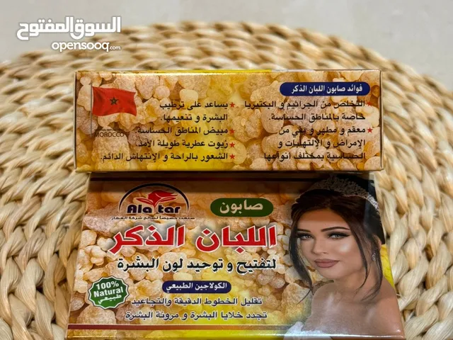 صابونة لبان الذكر الغني عن التعريف بفوائده