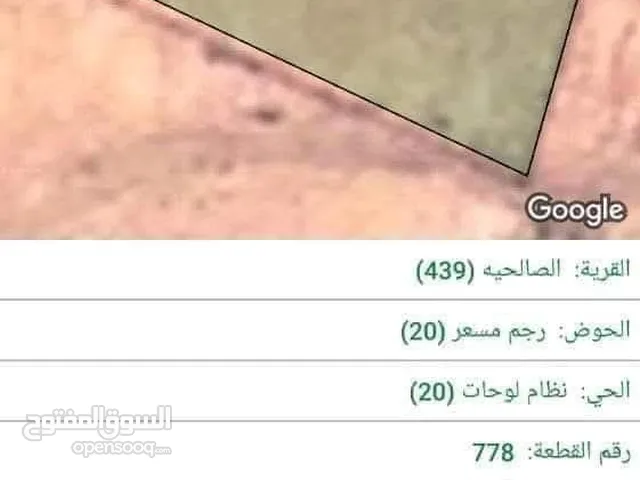 ارض بالمفرق بسعر حرق