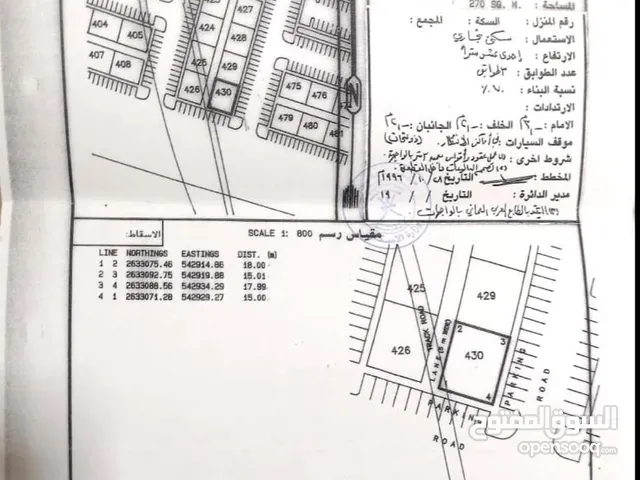 أرض للبيع سكني تجاري خط اول مكتب الوالي