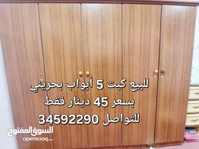 اغراض للبيع (عرفة نوم /سرير حديد/كبت خشب بحريني)