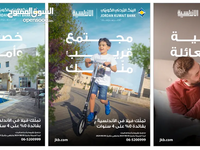 تملك فيلا العمر في ضاحية الأندلسية