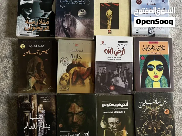 روايات منوعة عميقة