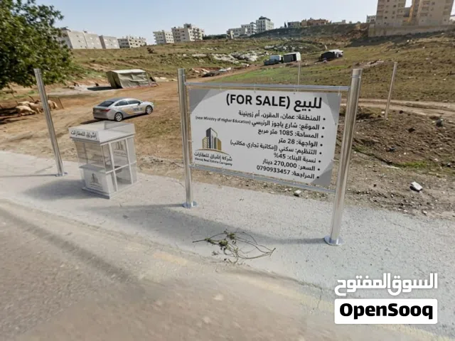 Residential Land for Sale in Amman Yajouz