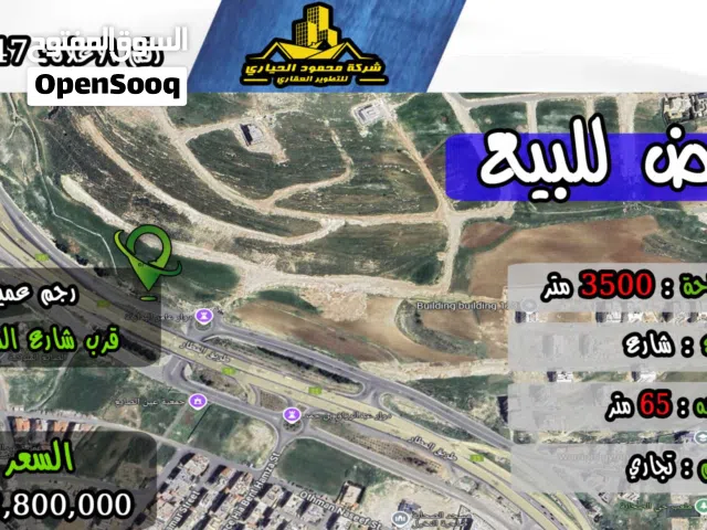 Commercial Land for Sale in Amman Rajm Amesh