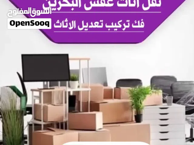Bahrain Room Furniture change Room Furniture delivery Relocation Furniture Bahrain
