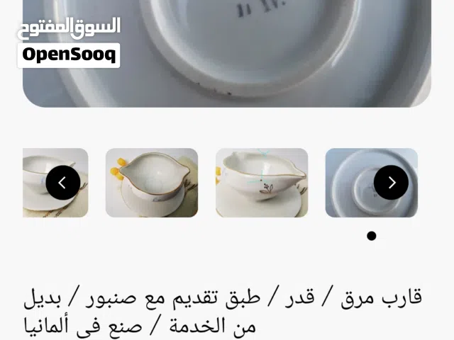 طقم صيني الماني للتواصل واتساب فقط