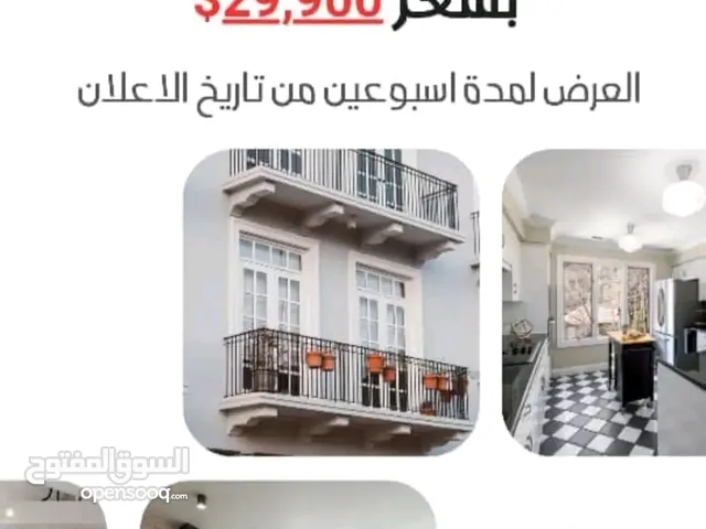 شقة تمليك بسعر 29900$