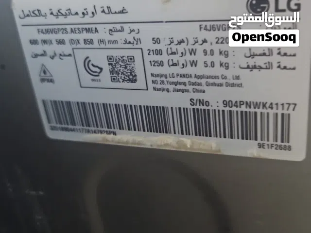 غساله ونشافه