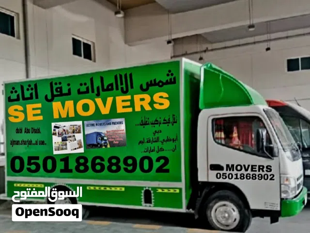shams all Emirates furniture movers packers in UAE شمس الامارات لنقل أثاث نقل فيك.تركيب.تغليف