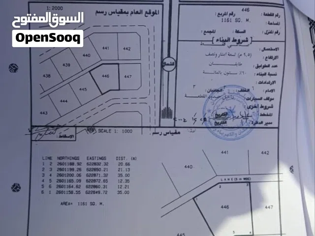 قريب من مسجد الجفنين ارض صناعي للبيع الجفنين، السيب