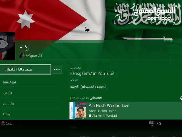 حساب سوني قوي جدا متعوب عليه كثير اقرأ الوصف