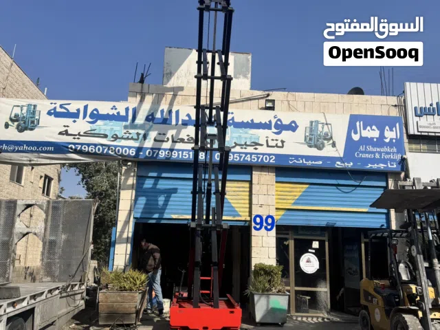 رافعات اشخاص