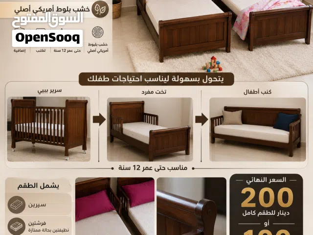 طقم سرير أطفال متحول من خشب البلوط الأمريكي – بحالة ممتازة