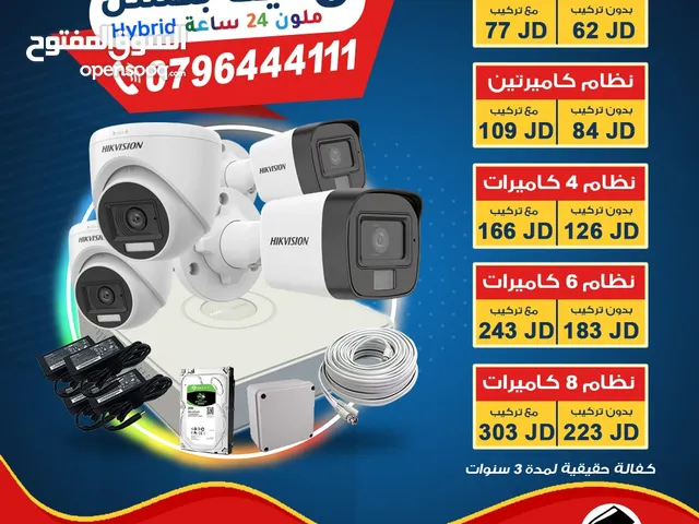 نظام 4 كاميرات 5 ميغا بكسل ملون 24 ساعة هايبرد من هايك فيجن النظام الاكثر مبيعاً في الاردن