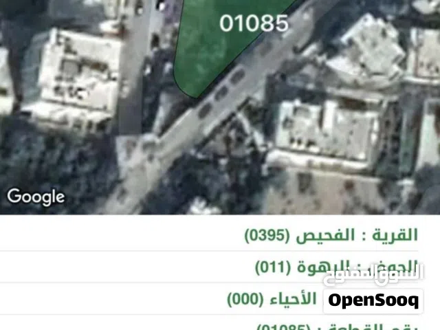 Residential Land for Sale in Amman Al-Fuhais