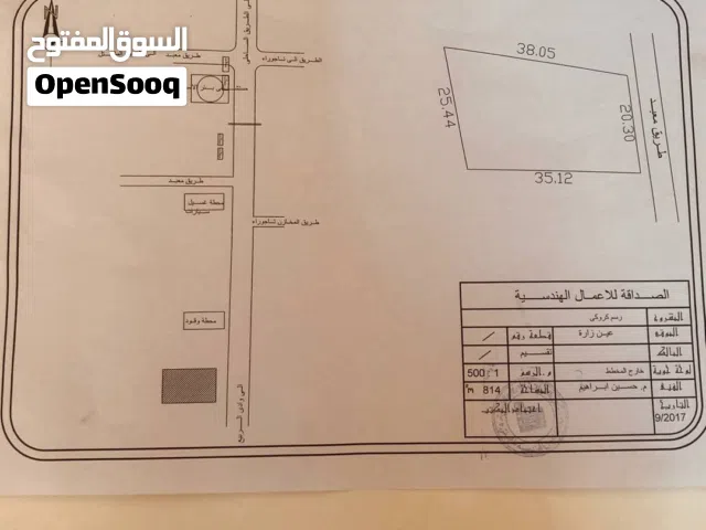 Commercial Land for Sale in Tripoli Al-Bivio