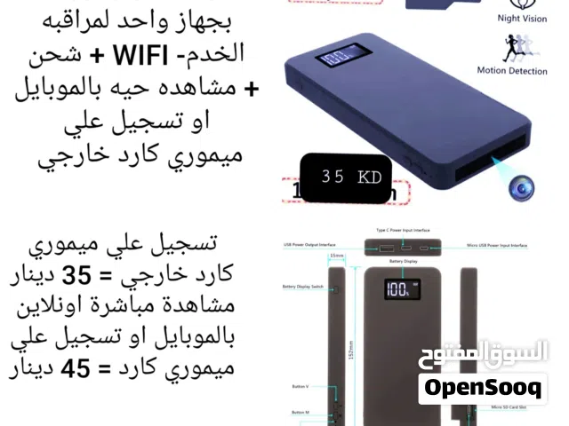 كامره فيديو صوت وصوره لمراقبه الخدم والأطفال WIFI مشاهده حيه بالموبايل او تسجيل علي ميموري