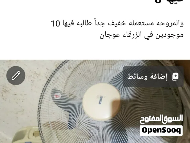 مروحه وصوبه