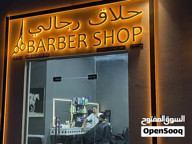 محل حلاقة للبيع في بوشر