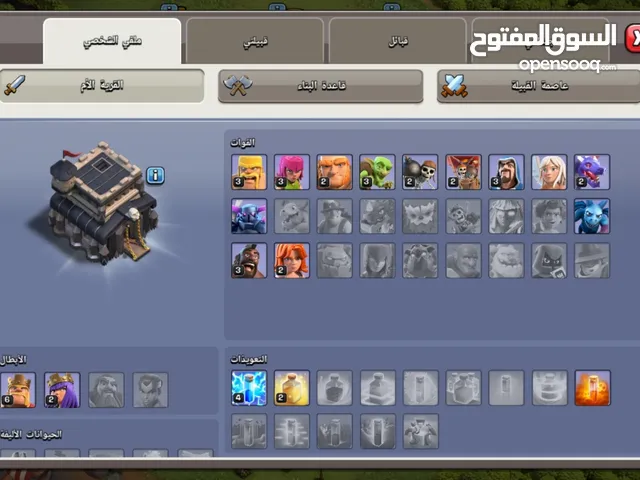 Clash of Clans Accounts and Characters for Sale in Sana'a