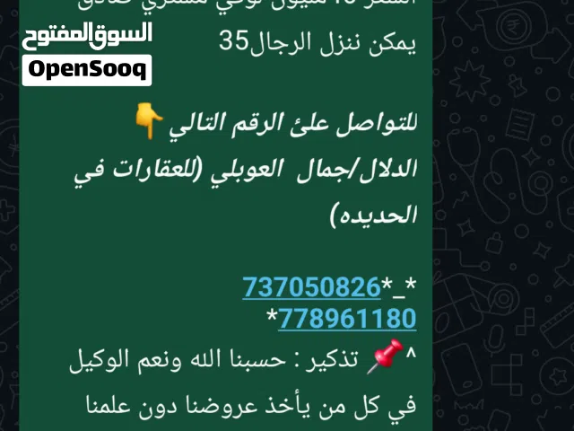  Building for Sale in Al Hudaydah Other
