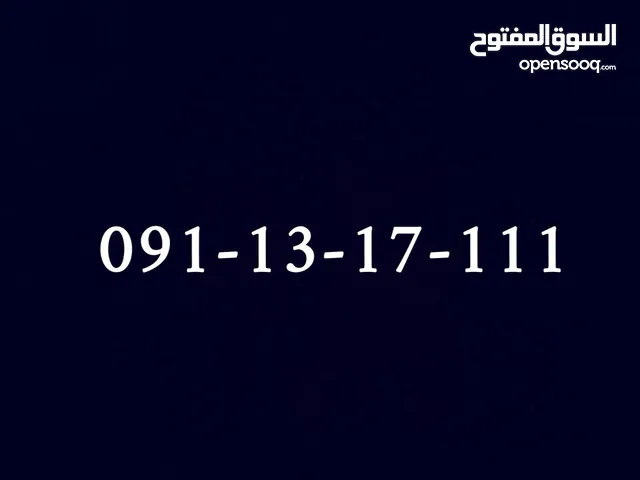 رقم مدار مميز جديد والبيع بالتنازل