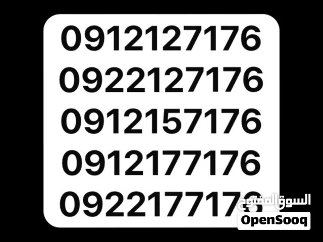 Almadar VIP mobile numbers in Tripoli